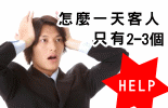 行電電話簡訊
