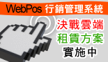 WebPOS