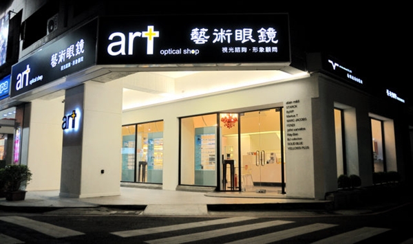 art藝術眼鏡美村店