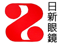 日新精品眼鏡