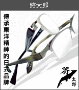 將太郎