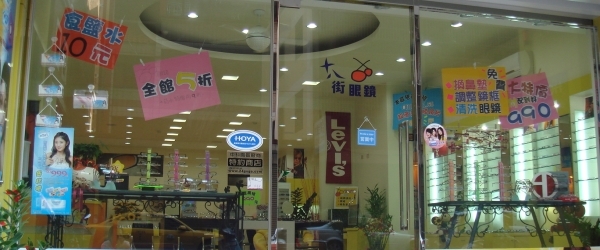 店照1