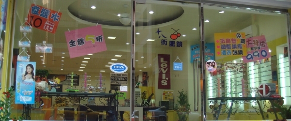 店照1