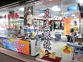 民生眼鏡公司