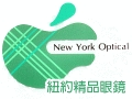 紐約精品眼鏡